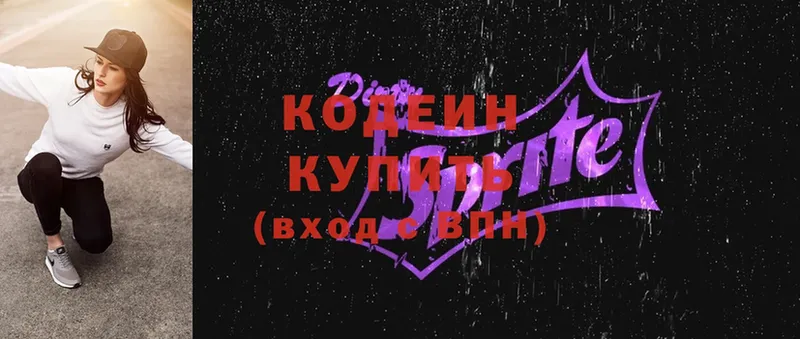 Кодеиновый сироп Lean Purple Drank  ссылка на мегу сайт  Бузулук 